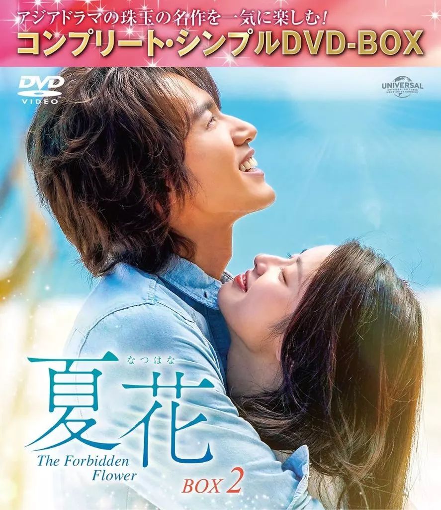 夏花 コンプリート・シンプル DVD-BOX1,2 全話収録セット　中国ドラマ 夏花 コンプリート・シンプル DVD-BOX1,2 全話収録セット 中国ドラマ