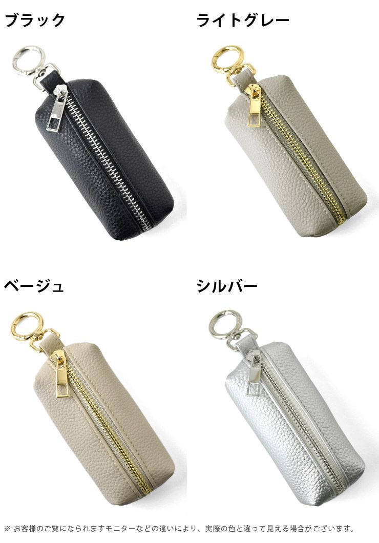 キーリングポーチ 《ベージュ》新品 未使用 レザー調 PUレザー シボ