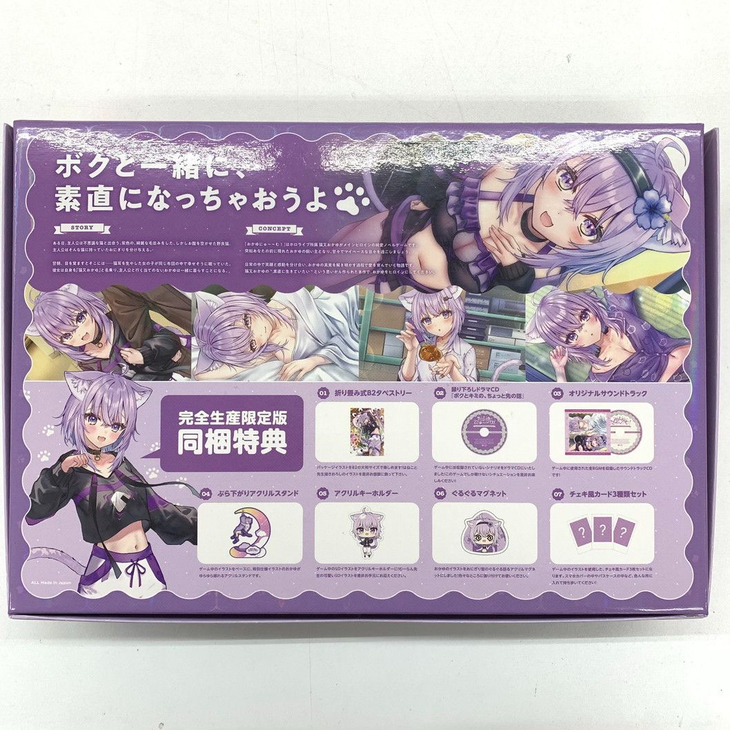 中古品】おかゆにゅ～～む！ 完全生産限定版 -Switch【029
