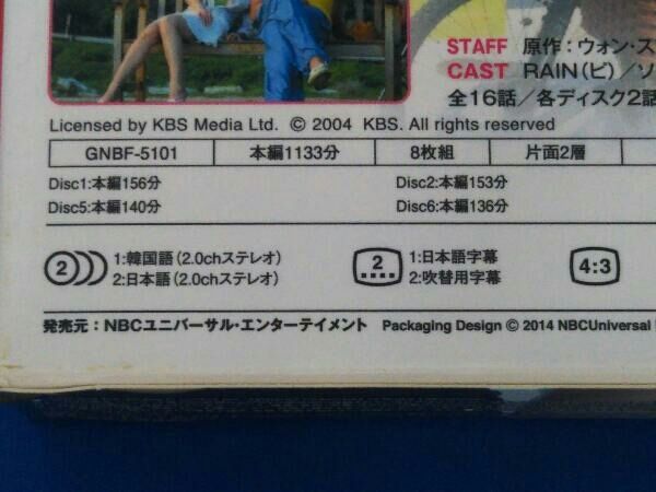 アジアドラマ / DVD / フルハウス ディレクターズカット版