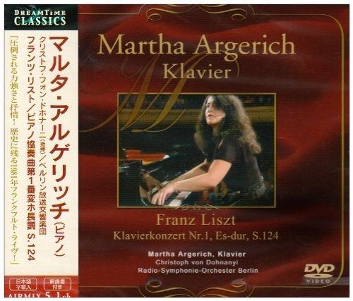 フランツ・リスト ピアノ協奏曲第1番変ホ長調 [DVD]