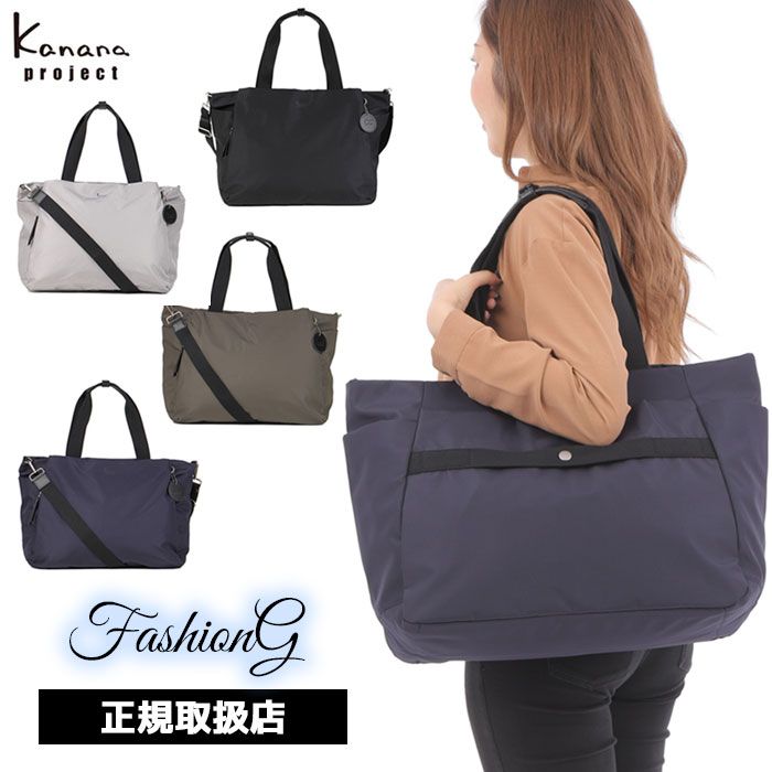 Kanana project カナナプロジェクト COLLECTION コレクション DYLサリール2 2WAY ボストンバッグ 35954 ace63