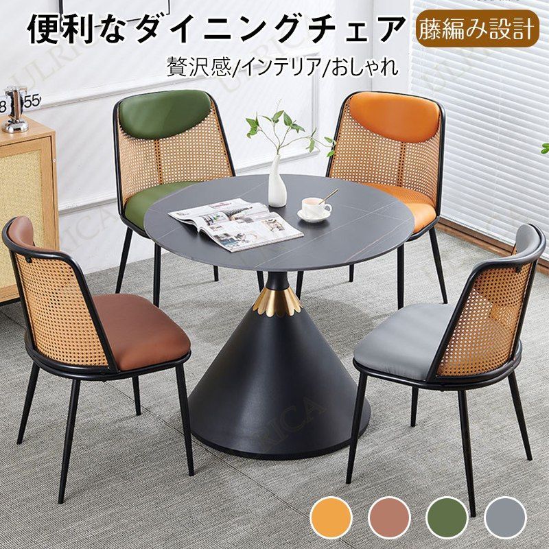 椅子 チェア ダイニングチェア いす イス 現代風 アート 芸術感 小型設計 ユニーク 背もたれ 快適 安定 おしゃれ 個性的 北欧風 贅沢感 簡約 新生活 おすすめ リビング シンプル 通気性 北欧 家具 新生活