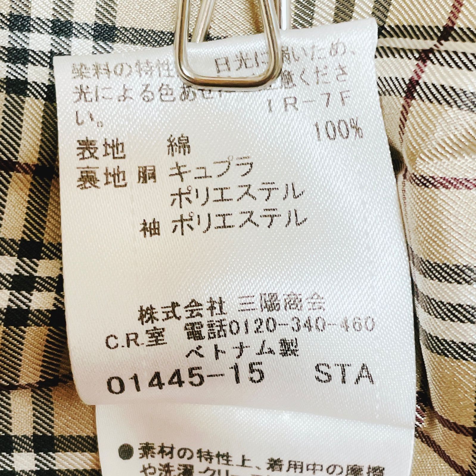 バーバリーブルーレーベル