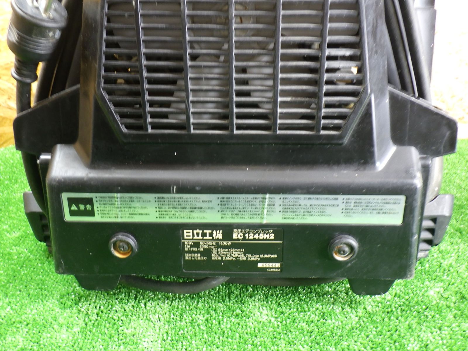 EC1245H2 通電はしています