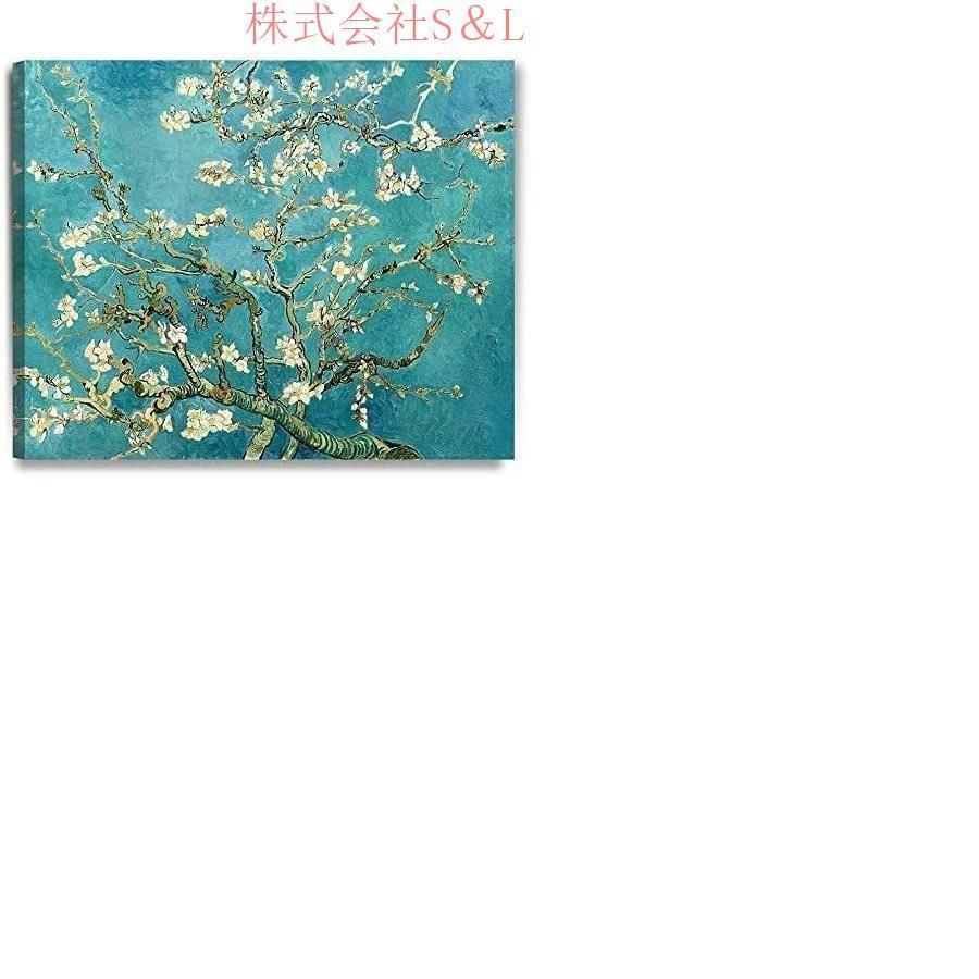 アートパネル ゴッホ 抽象画 油絵風景画 壁絵 モダン 絵画