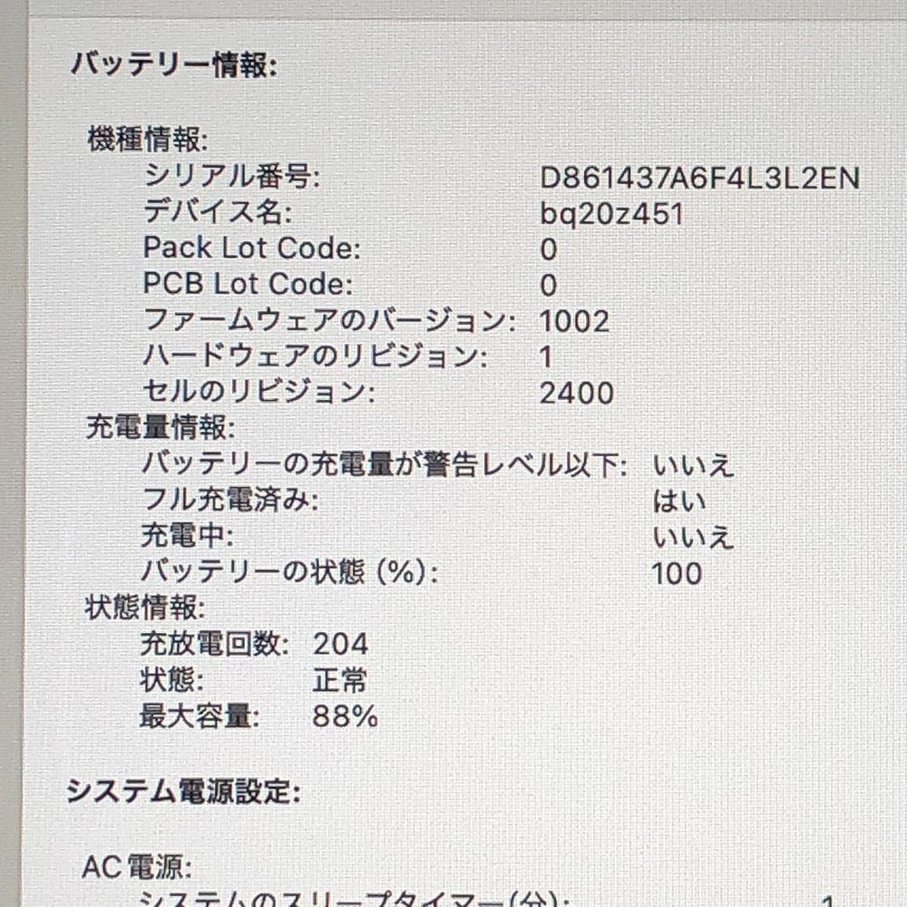 ◇ジャンク品・本体のみ◇Apple MacBook Pro (13インチ M1 2020
