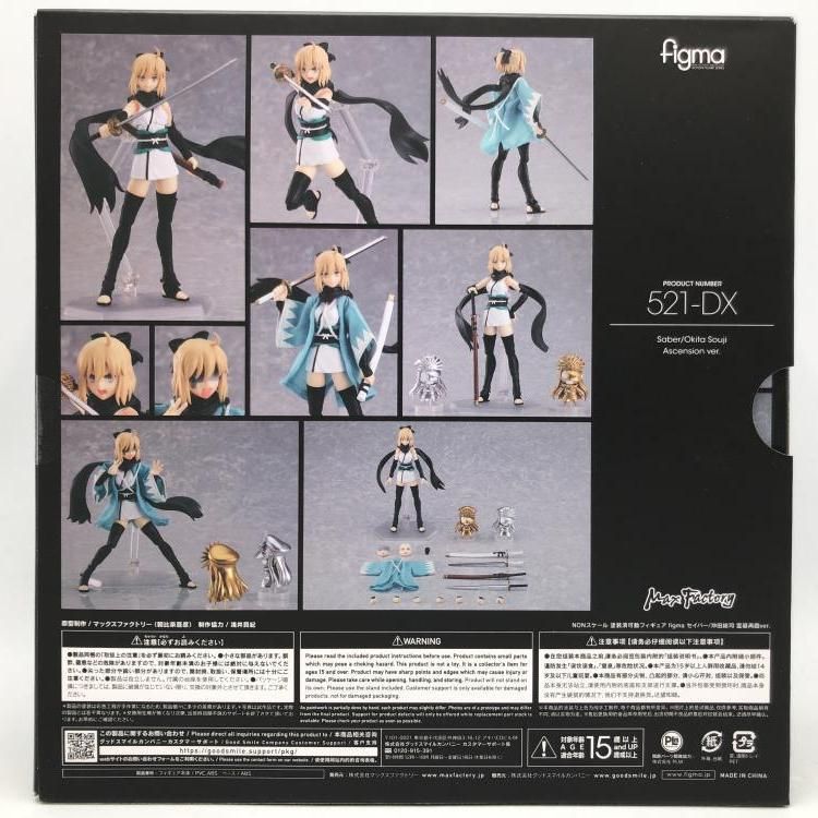 figma 521-DX セイバー/沖田総司　霊基再臨ver. figma セイバー/沖田総司 霊基再臨ver.