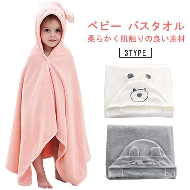限定セール，人気セール 男の子 キッズ オーガニックコットン 子供用 ポンチョ 赤ちゃん 女の子 バスタオル キッズバスローブ フード付きバスタオル バスローブ 出産祝い  男の子 プール タオル ボタン付き ベビー ベビーバス