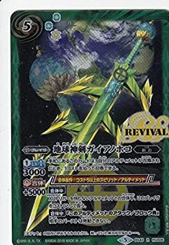 2021/8)地球神剣ガイアノホコ(BSC38収録)【X】{SD28-X02}《緑》