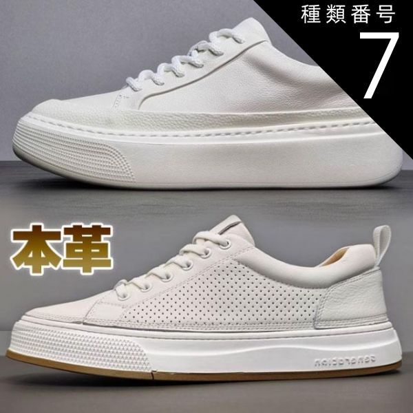 種類7：ホワイトG-01/27cm スニーカー メンズ 本革 カジュアル ローカット 4cm身長アップ 靴 学生 通学 軽量 夏 人気 通気 おしゃれ レースアップ シンプル 人気 大人スニーカー ホワイト