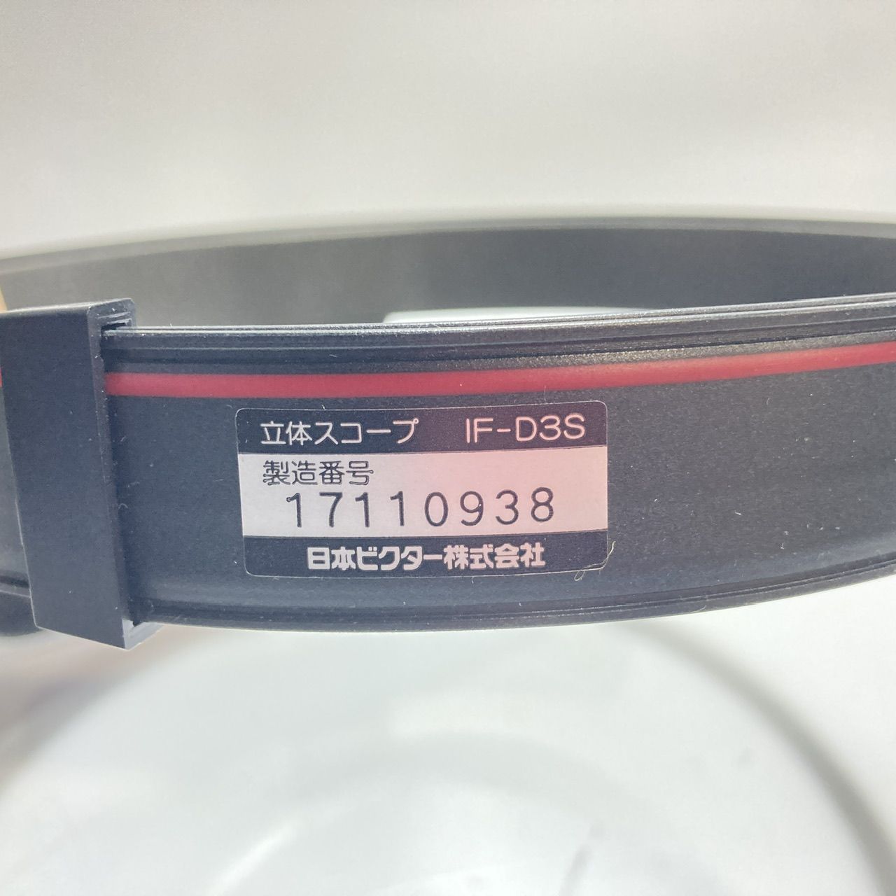 VHDビデオディスク用立体スコープ IF-D3S