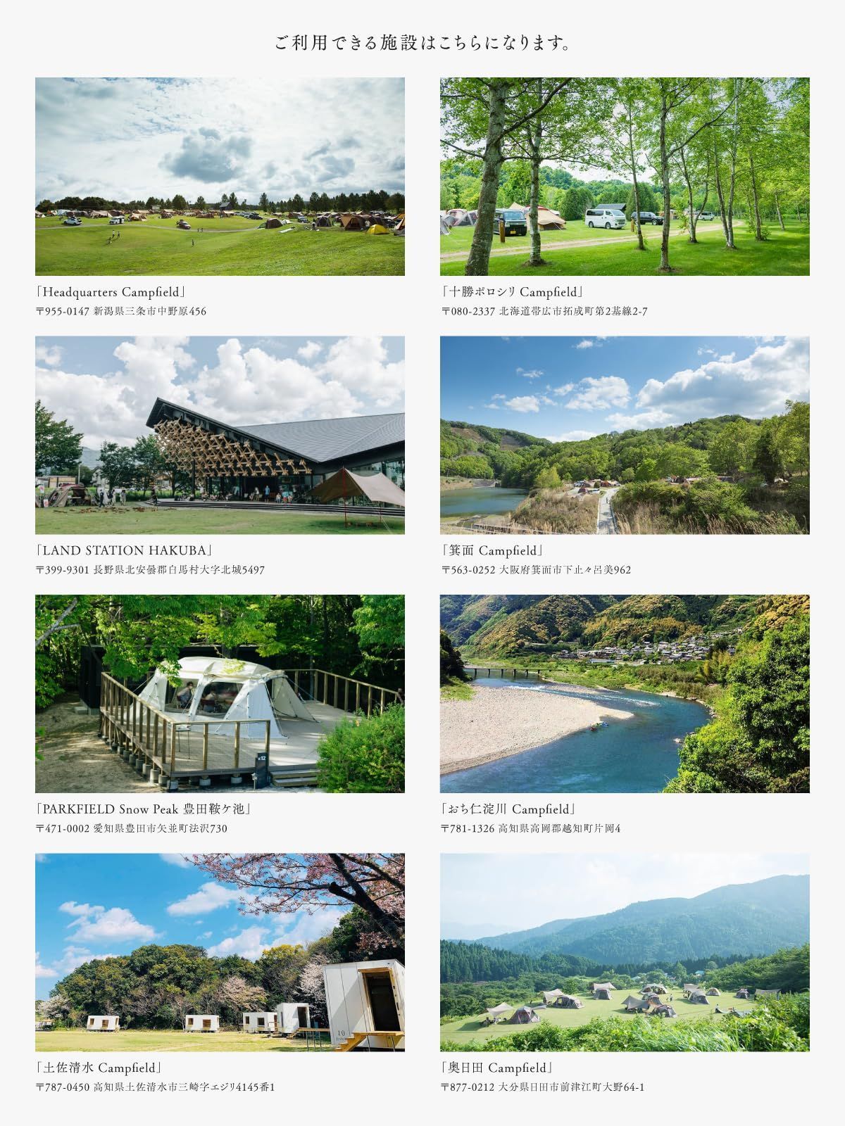 一泊利用券 チケット 手ぶらキャンププラン peak スノーピーク snow