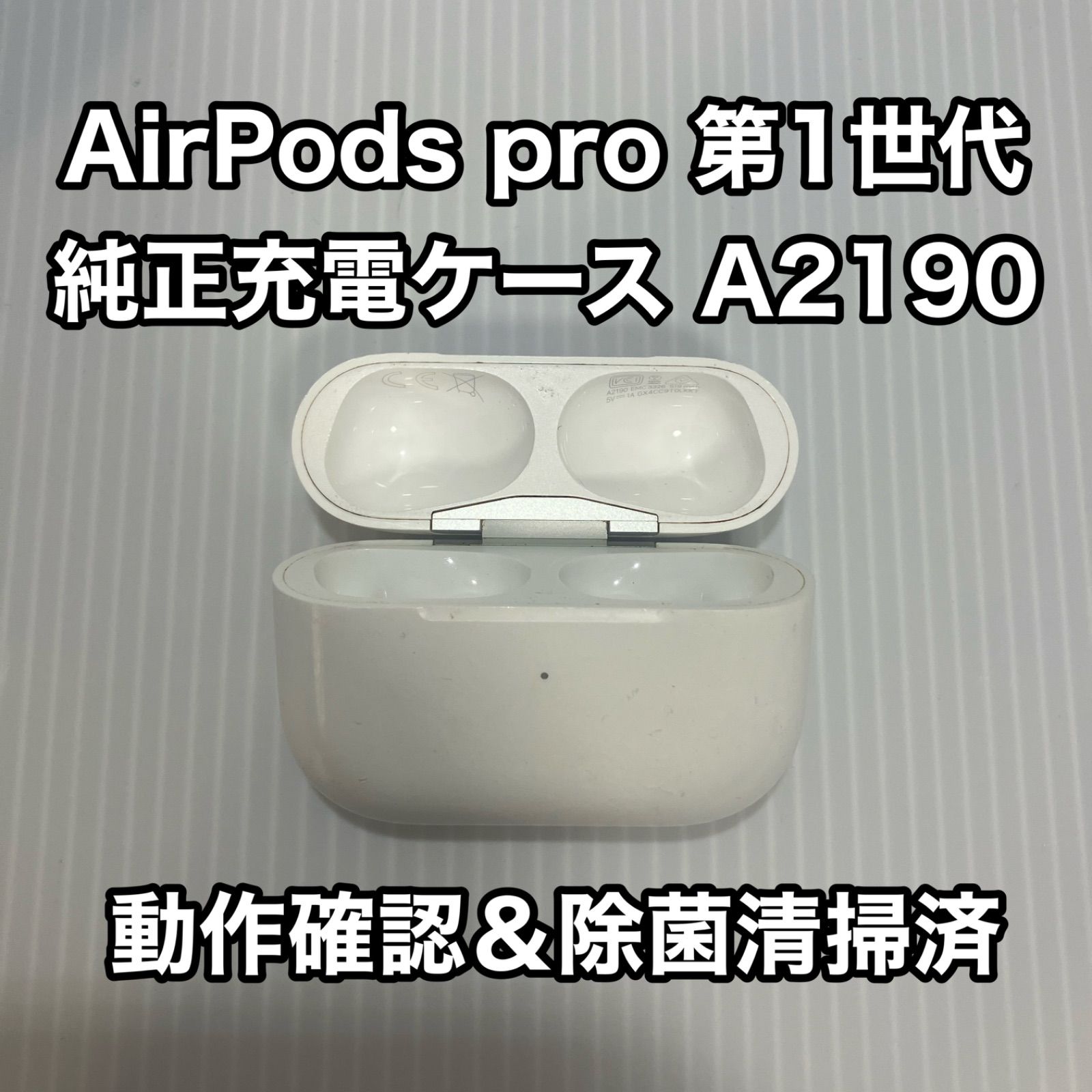 AirPods Pro 消毒済み - イヤフォン