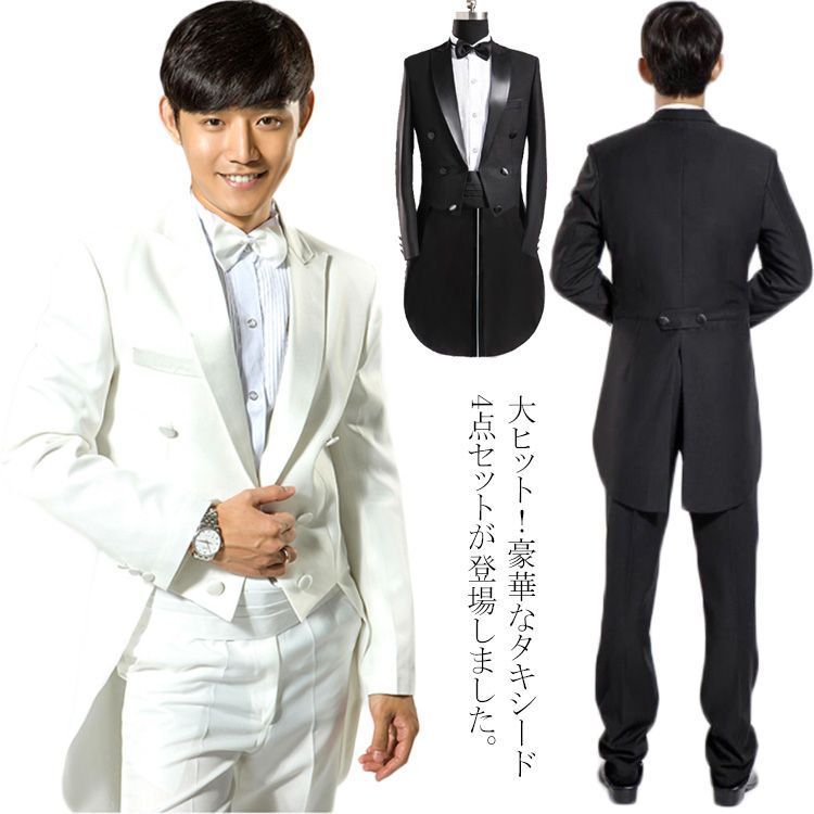 超お得 豪華な4点セット タキシード メンズ 燕尾服 上下セット フォーマル スーツ 演出服 結婚式 お花婿 礼服 コンサート 司会 ダンスウェア ジャズウェア 魔術師 公演服 団体服 ステージ衣