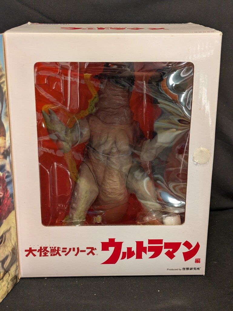 エクスプラス 大怪獣シリーズ サイゴ（カラー版）