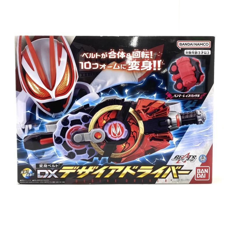 開封 変身ベルト DXデザイアドライバー 仮面ライダーギーツ 95