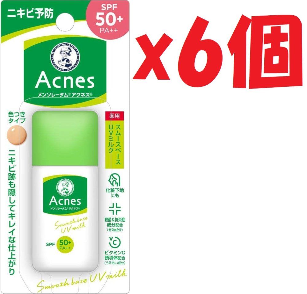 6個セット アクネス Acnes 医薬部外品 メンソレータム ニキビ予防薬用UVティントミルク SPF50 |PA 肌色タイプ 30g