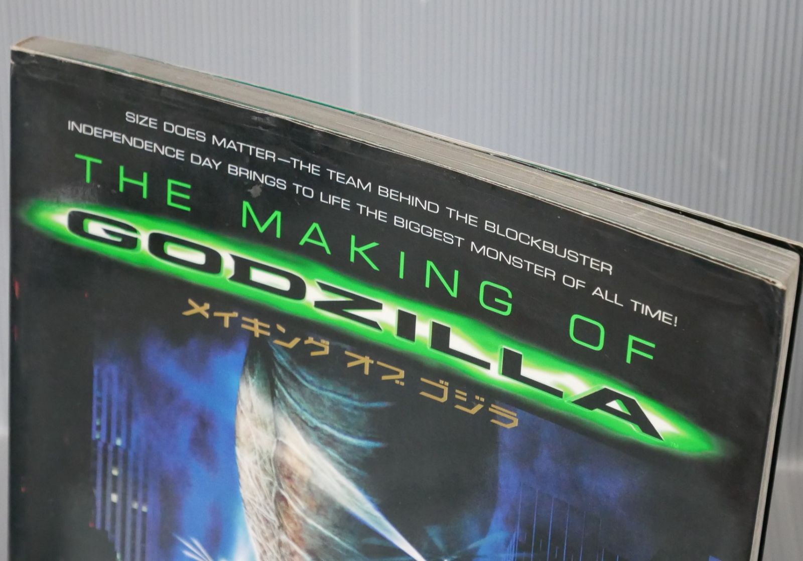 初版 絶版 メイキングオブゴジラ The Making of Godzilla Visual Fan 