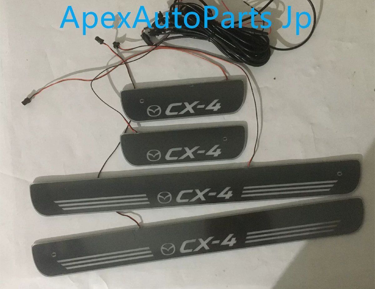 ドアシルステップ4P