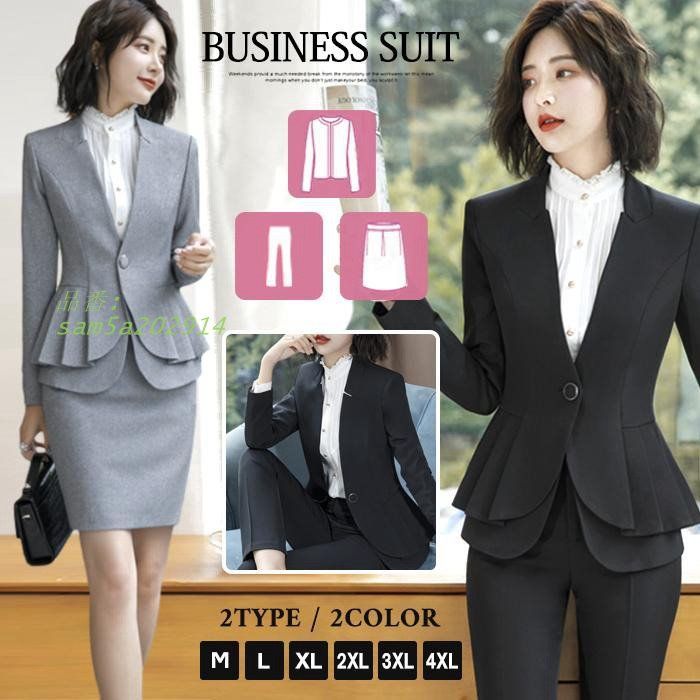 ビジネススーツ レディース リクルート パンツスーツ スカートスーツ 2TYPE 20代 オフィス ビジネス 女性 ストレッチ OL 30代 テーラード 大きいサイズ am5a202914