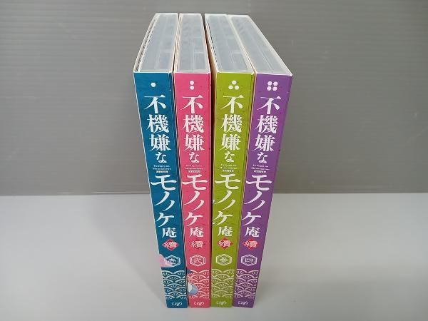 全4巻セット]TVアニメ｢不機嫌なモノノケ庵 續｣第1~