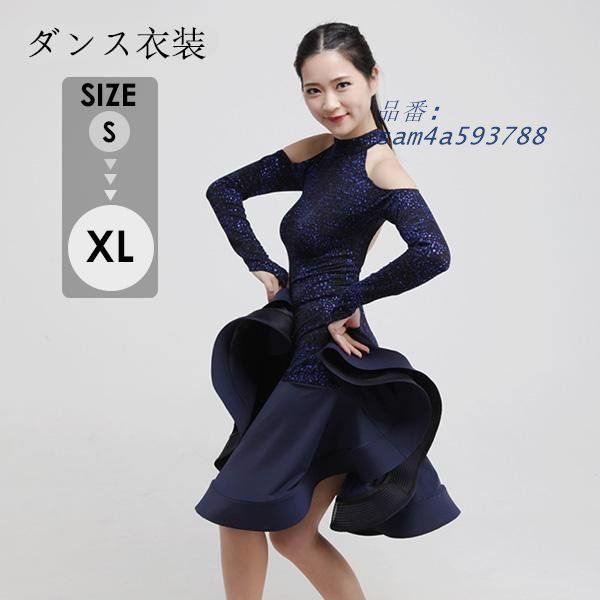 ラテンダンス ワンピース ダンス衣装 背中を見せる魅力 ブルー モダンドレス パーティー用 ダンスウエア イベント ワルツ ステージ衣装 am4a593788