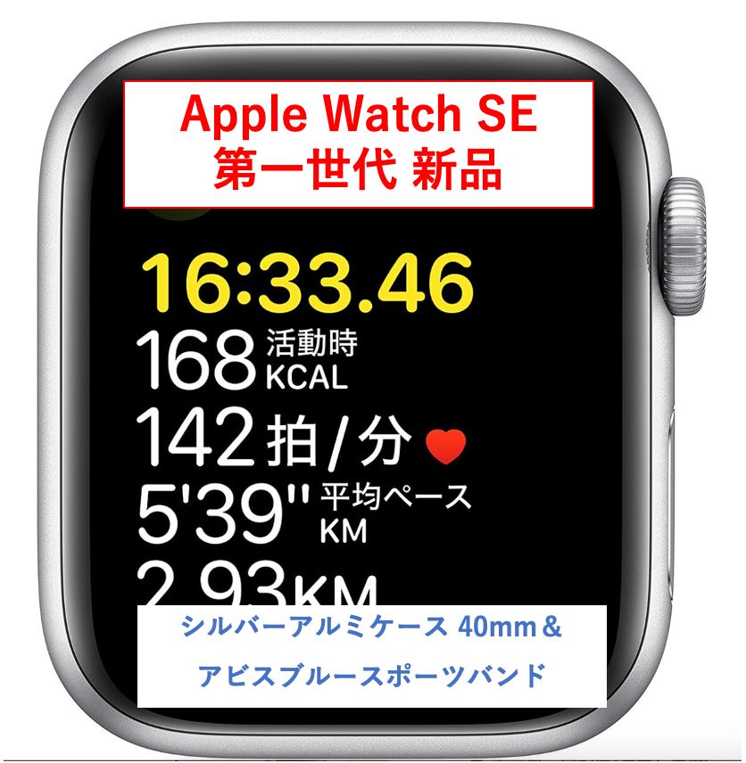 Apple Watch SE(GPSモデル)- 40mmシルバーアルミニウムケースとアビス 