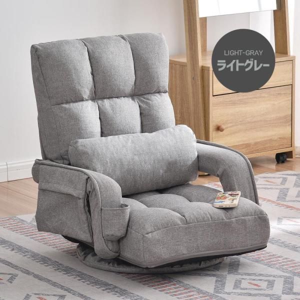 リクライニング