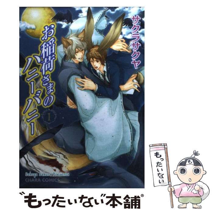 bani さま （写真）森泉、ラグジュアリーなバニーガールに変身  