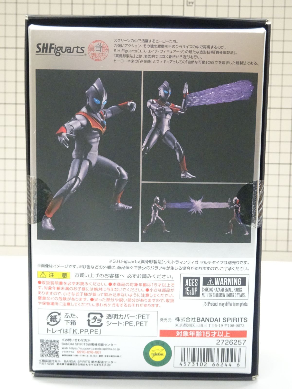 未開封 S.H.フィギュアーツ 真骨彫製法 イーヴィルティガ S.H.Figuarts（真骨彫製法） イーヴィルティガ | 魂ウェブ