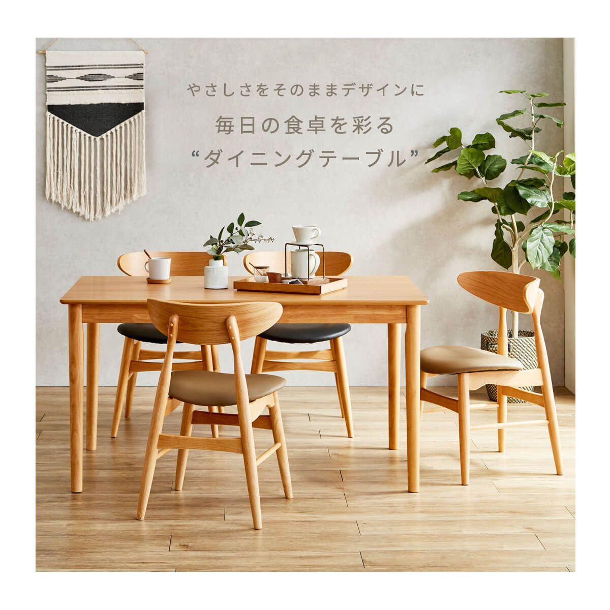 丸み 食卓テーブル