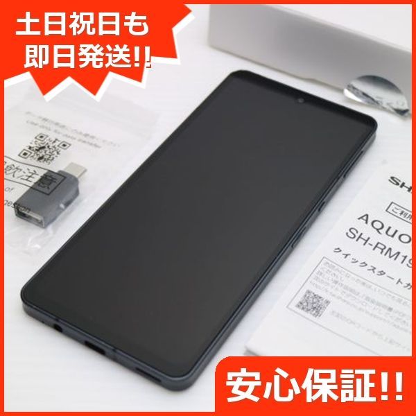 美品 SIMフリー AQUOS sense6s SH-RM19s ブラック スマホ 土日祝発送 即日発送 04000