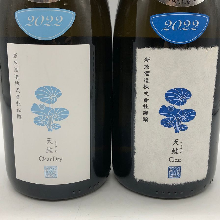 Clear Dry 日本酒 新政酒造 Clear Dry 日本酒 新政酒造 【公式通販】