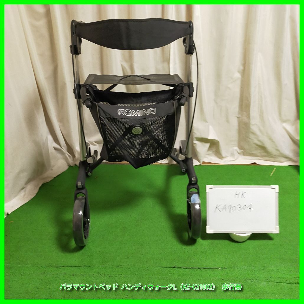 パラマウントベッド ハンディウォーク handicare GEMINO30 歩行器 - その他