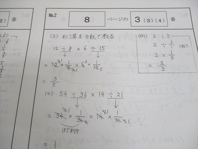 浜学園 小5 算数 最高レベル特訓問題集 第1/2講座 第1～4分冊 通年