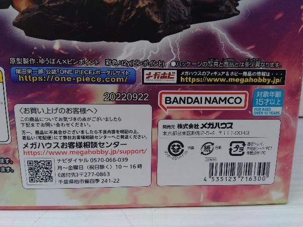 WA-MAXIMUM ヤマト