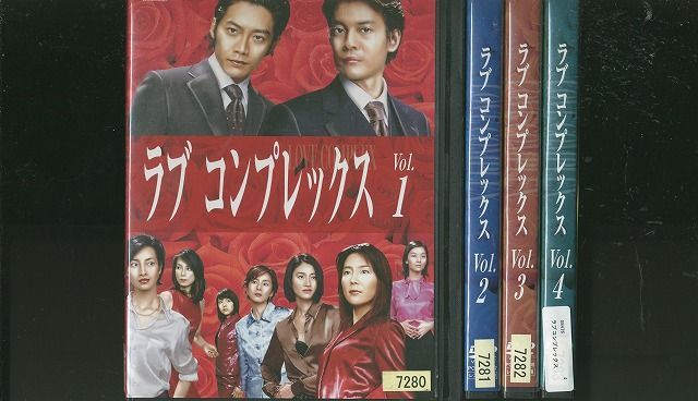 DVD ラブコンプレックス 反町隆史 唐沢寿明 全4巻 ※ケース無し発送