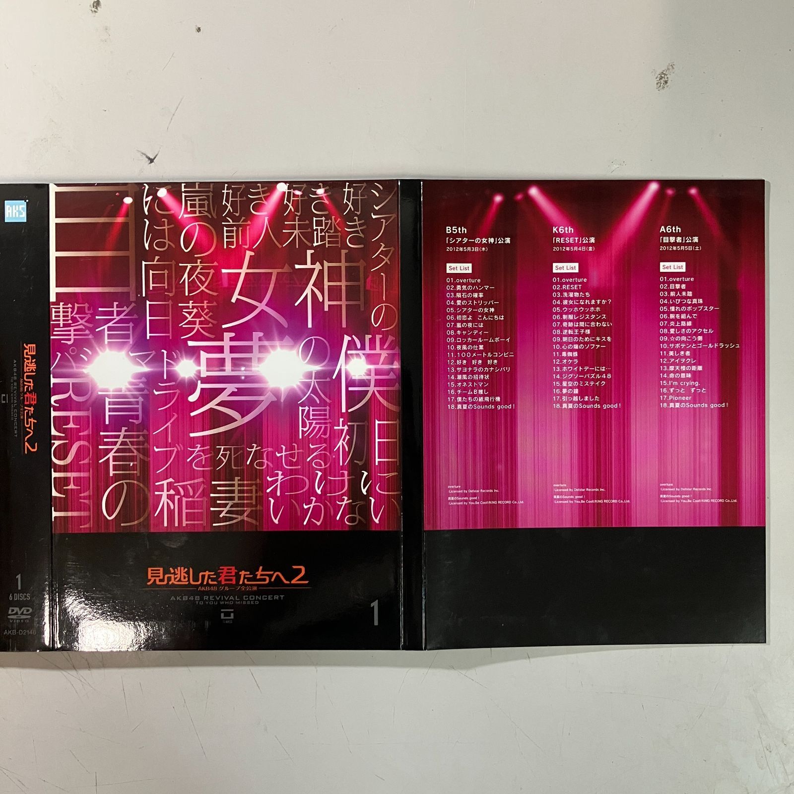 むつ18-091905】AKB48 DVDセット - メルカリ