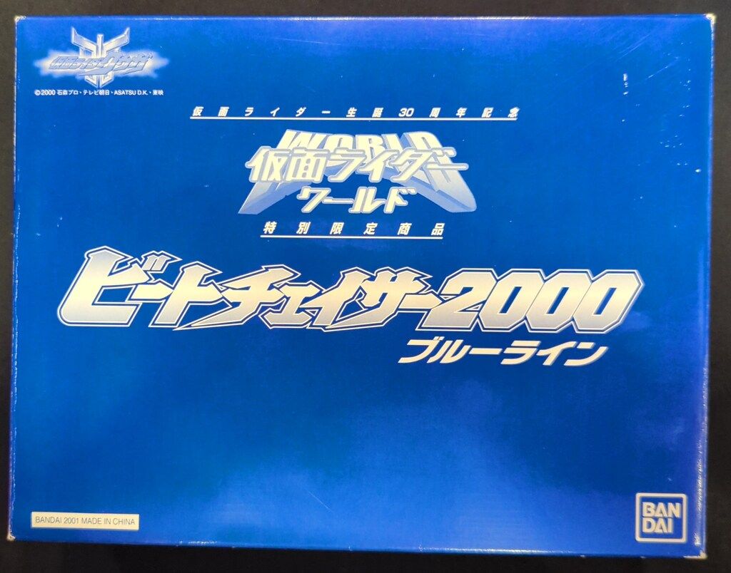 バンダイ ポピニカ/クウガ 仮面ライダークウガ ビートチェイサー