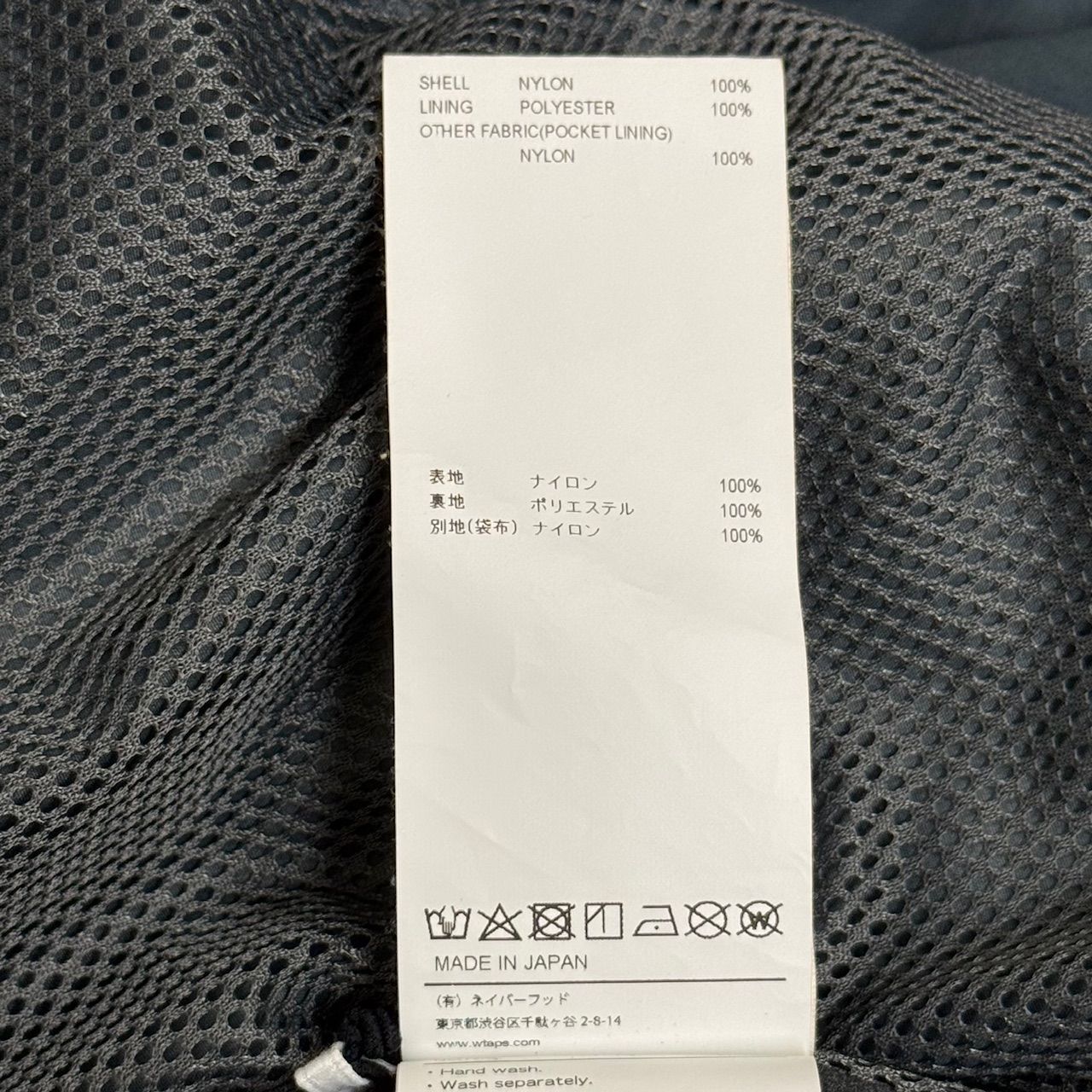 参考上代41800円 WTAPS 25SS TRACK / JACKET / NYLON. TUSSAH