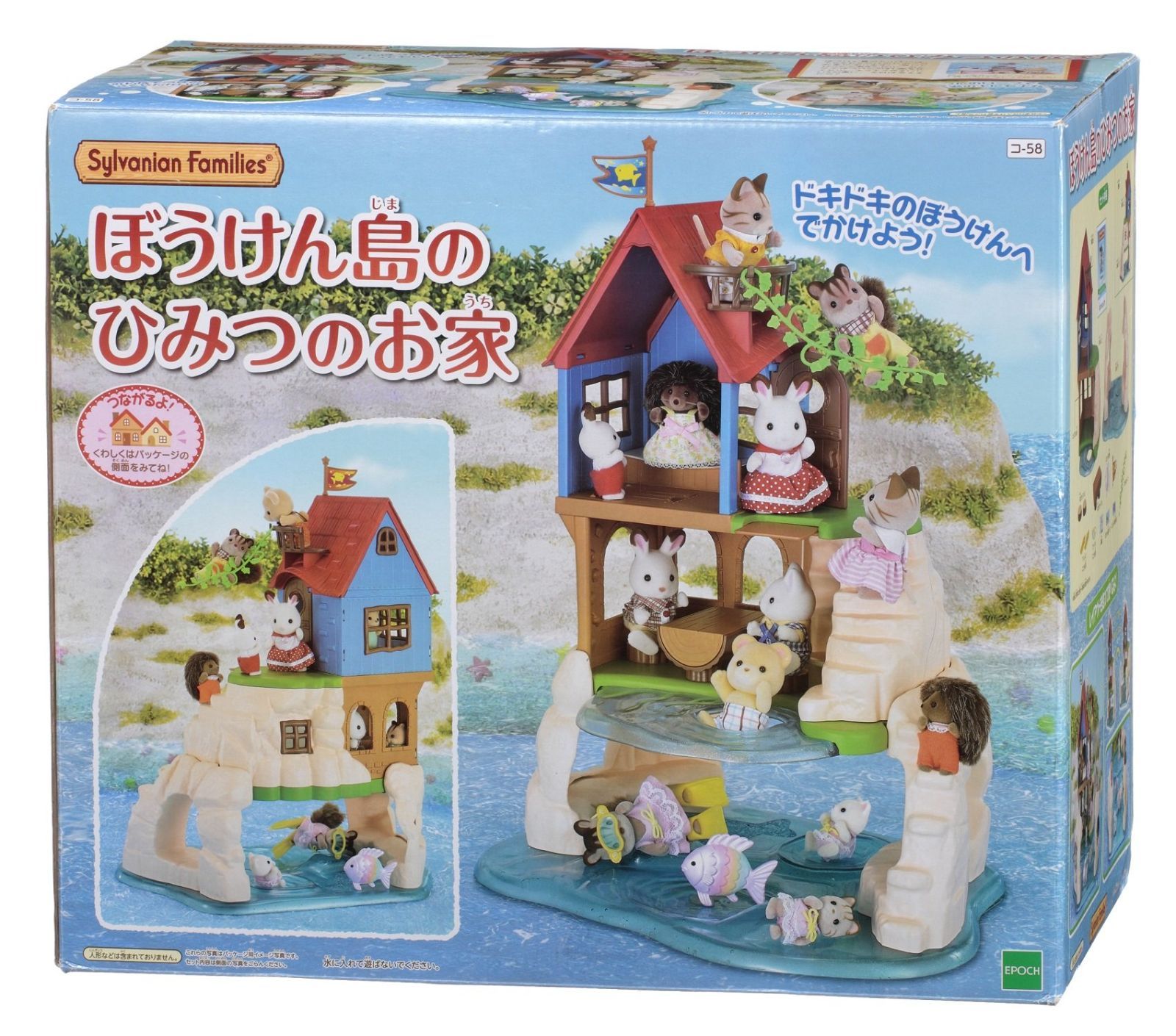 おうち ぼうけん島のひみつのお家