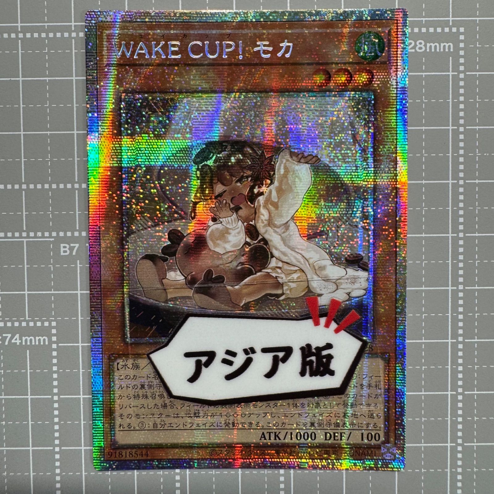 【アジア版】 WAKE UP モカ プリズマ プリシク アジア 3枚 遊戯王 WAKE CUP！ モカ プリズマ アジア版 DUAD-JP028 PSER