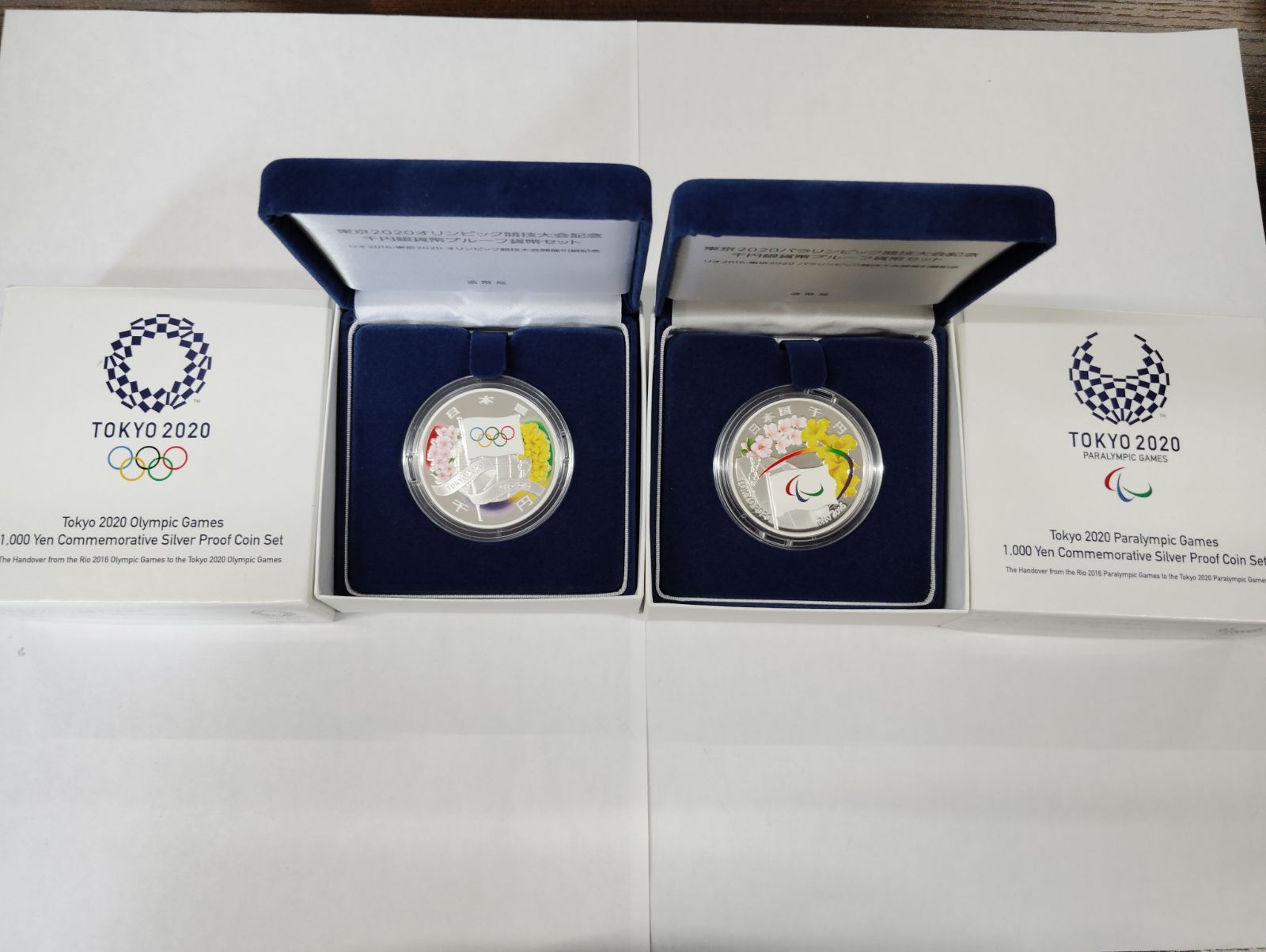 東京2020 オリンピック＆パラリンピック 千円銀貨幣 プルーフ貨幣 セット販売 競技大会記念