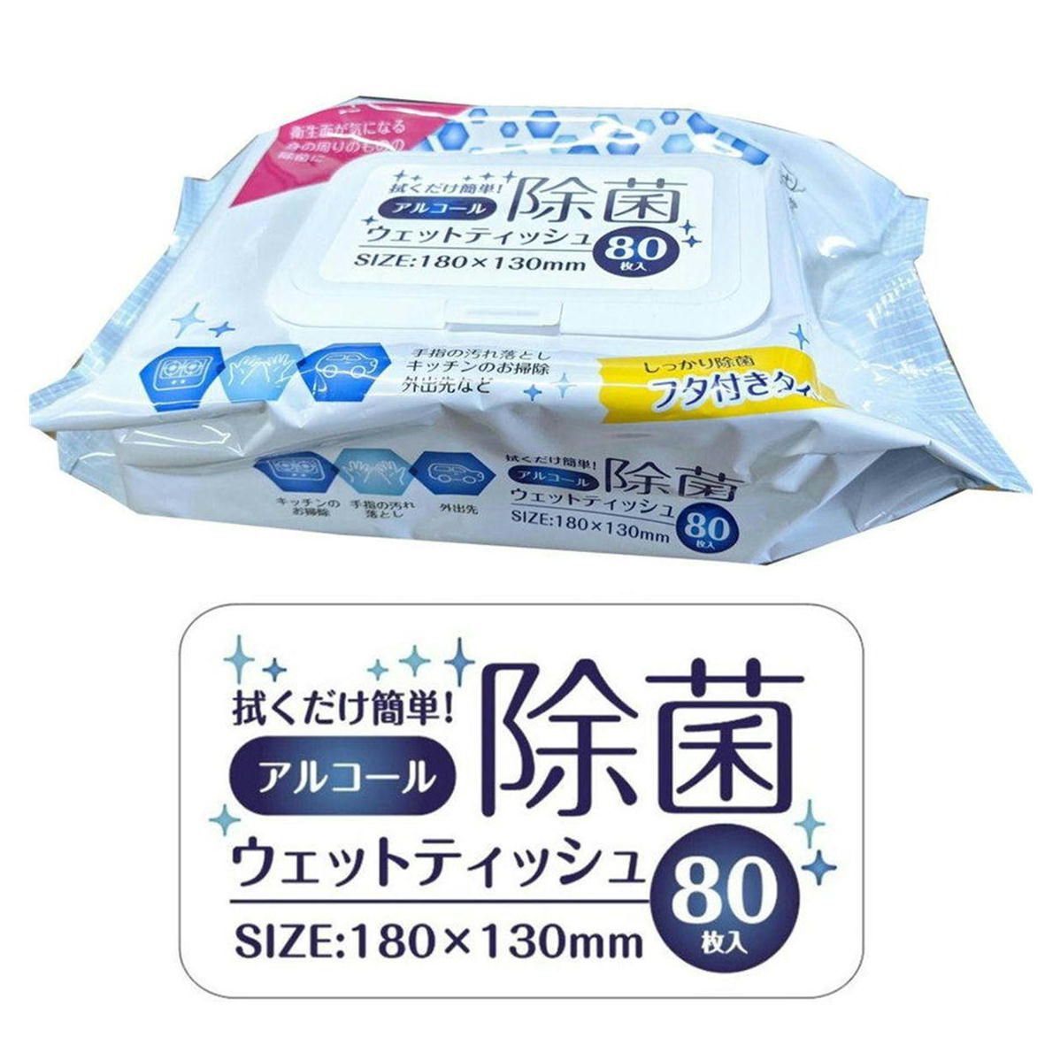 アルコール 除 菌 シート