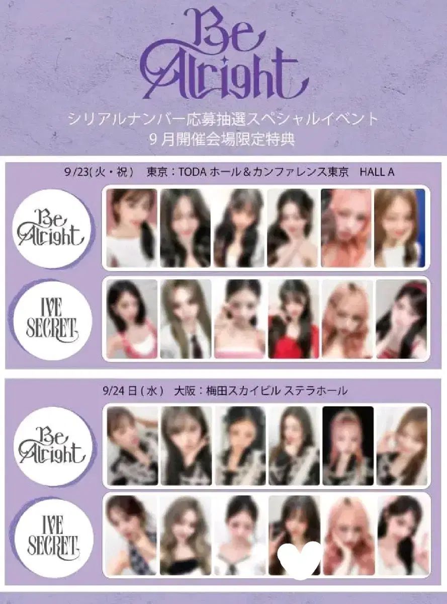 ive IVE(アイヴ) 大阪 ファンサインルーム シークレット SECRET
