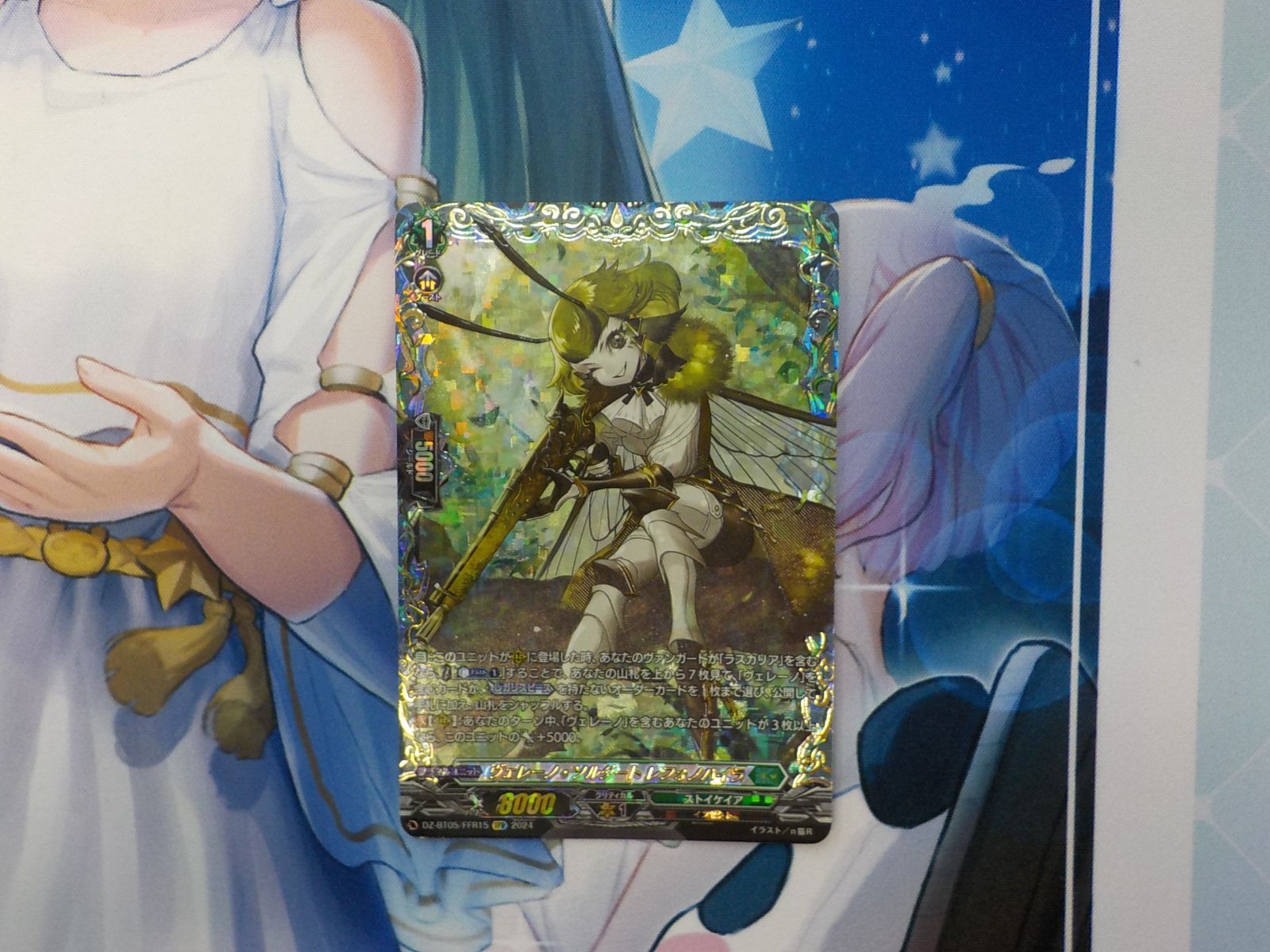 ヴェレーノ・ソルダート　レフォノハイラ　FFR ヴァンガード ヴェレーノ・ソルダート レフォノハイラ FFR
