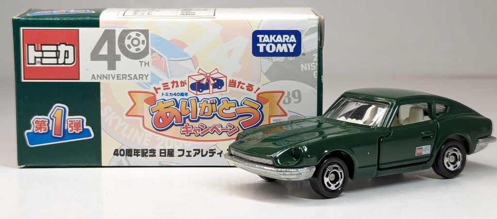 タカラトミー トミカ 40周年ありがとうキャンペーン 第1弾 40周年記念 日産 フェアレディ Z (Z432・グリーン) 通知無