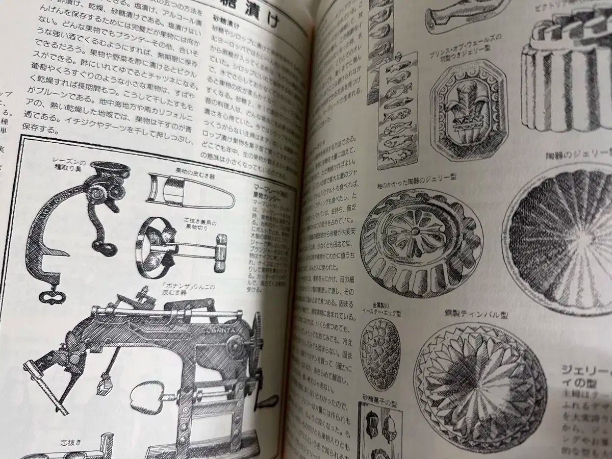 生計