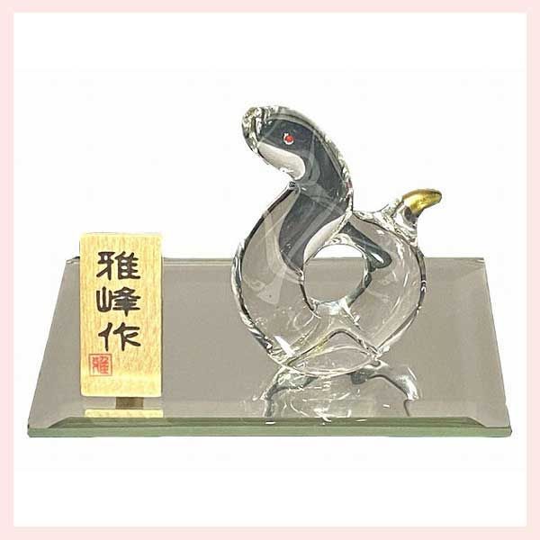 ビードロ金彩　福巳　N-35　※ガラス細工,置物,飾り,開運招福,巳年,縁起物,和,民芸品,工芸品,日本,雑貨,レトロモダン,オブジェ,かわいい,可愛い,十二支,干支,お正月,迎春,へび,蛇,2025年,令和7年